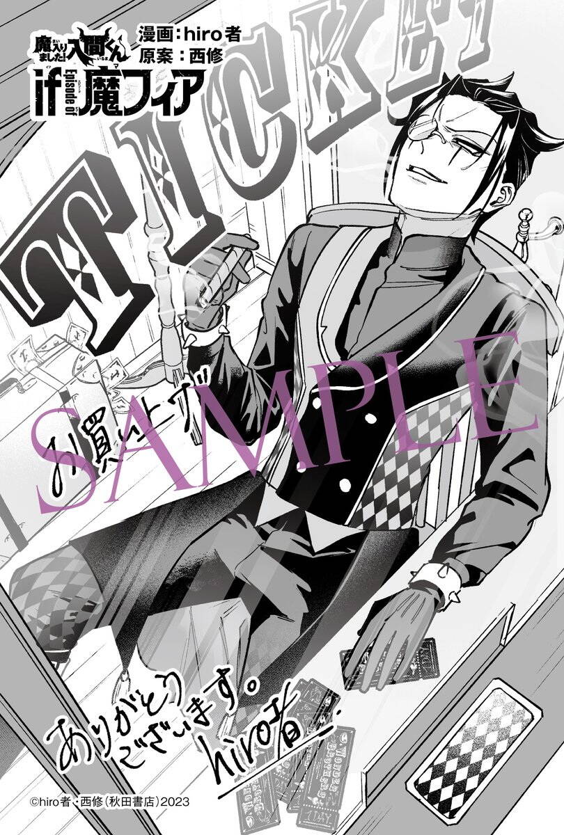 Mairimashita! Iruma-Kun: If Episode Of Mafia Chapter 8 - 47