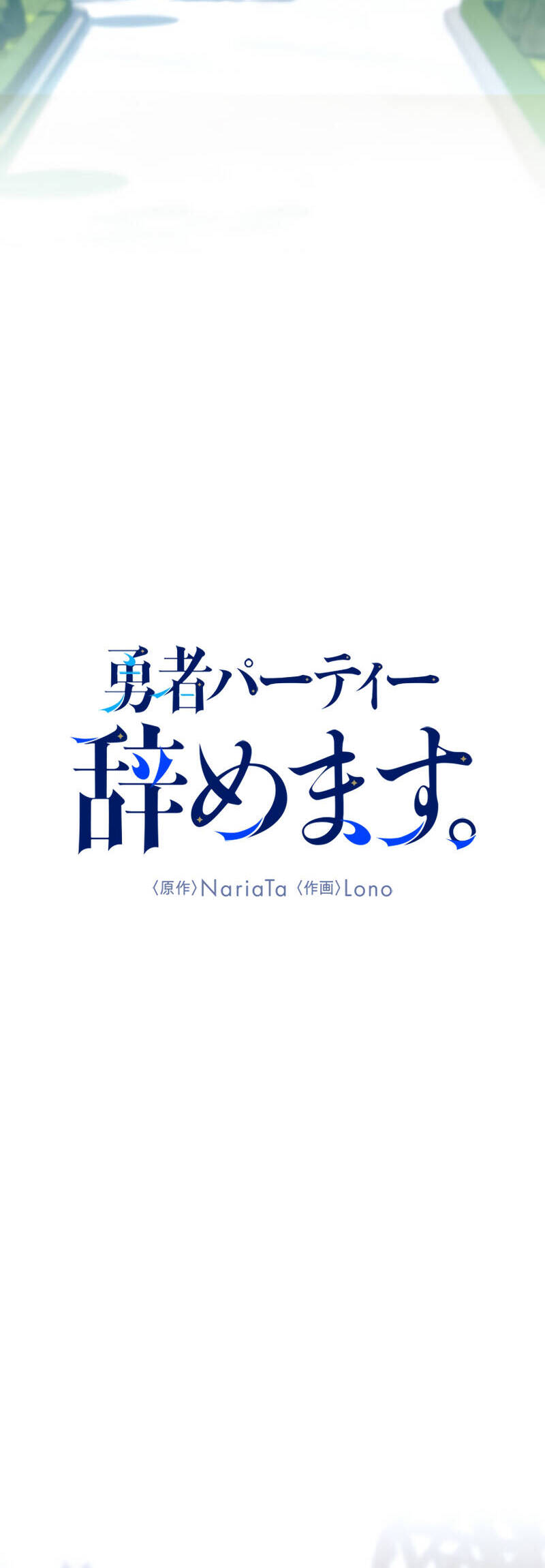 Tôi Rời Khỏi Tổ Đội Anh Hùng Chapter 3.1 - 16