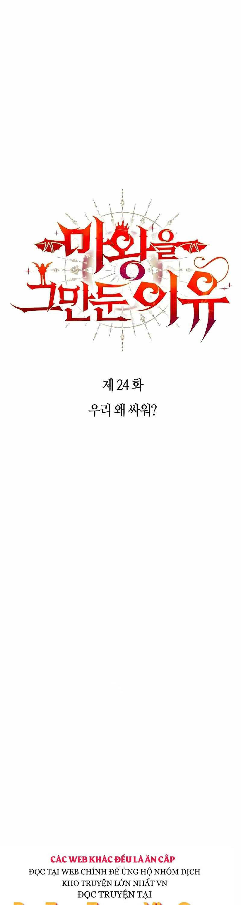 Lý Do Tôi Rời Bỏ Quỷ Vương Chapter 24 - 1