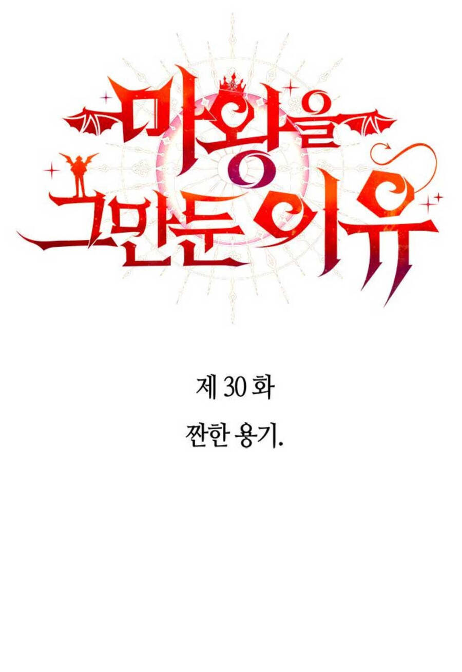 Lý Do Tôi Rời Bỏ Quỷ Vương Chapter  30 - 10