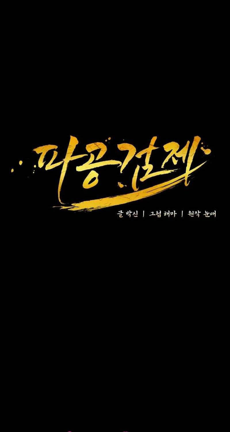 Phá Công Kiếm Đế Chapter 46 - 14