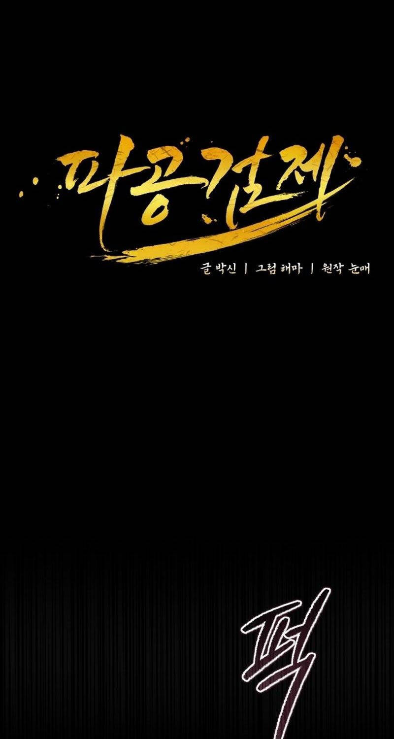 Phá Công Kiếm Đế Chapter 47 - 24