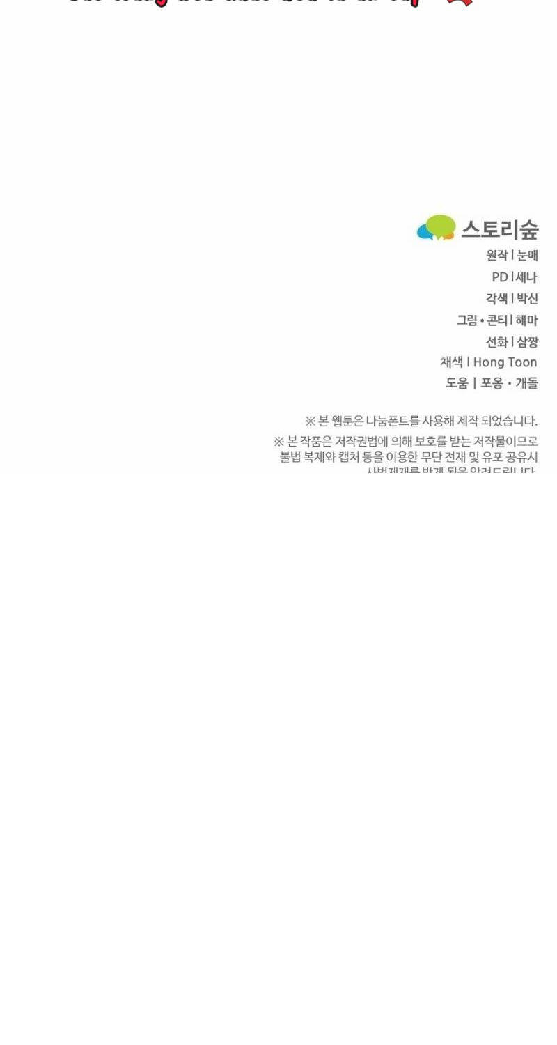 Phá Công Kiếm Đế Chapter 48 - 79