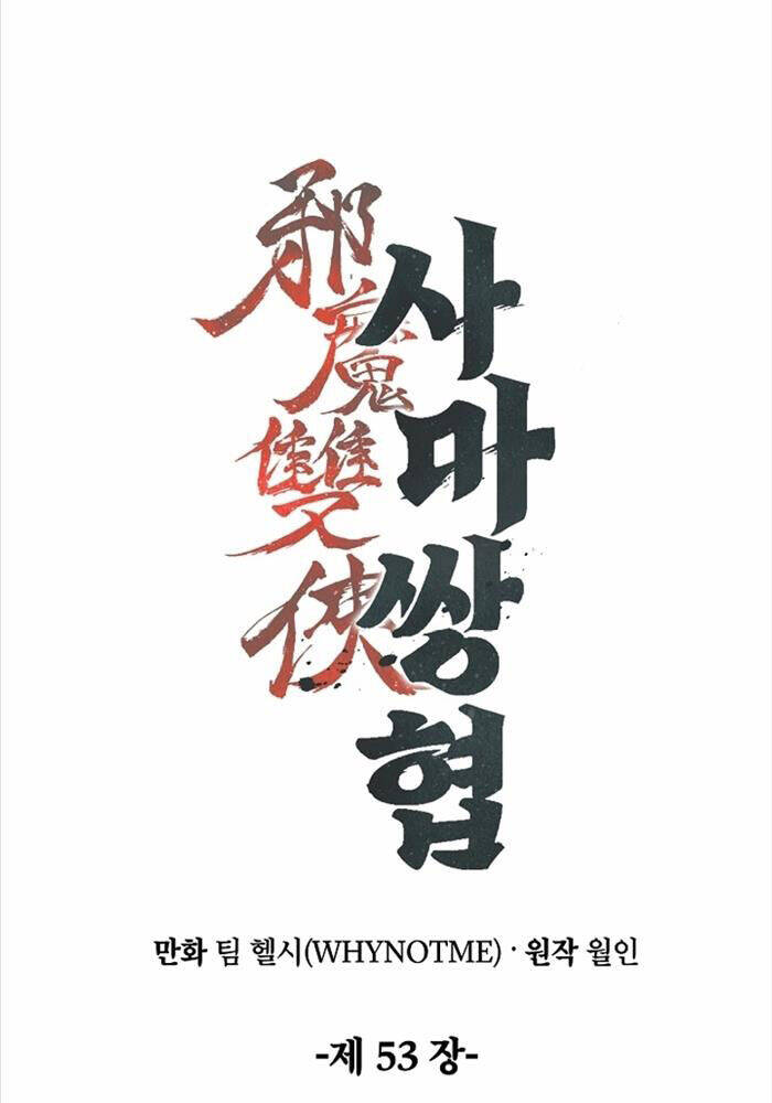 Tư Mã Song Hiệp Chapter  53 - 31