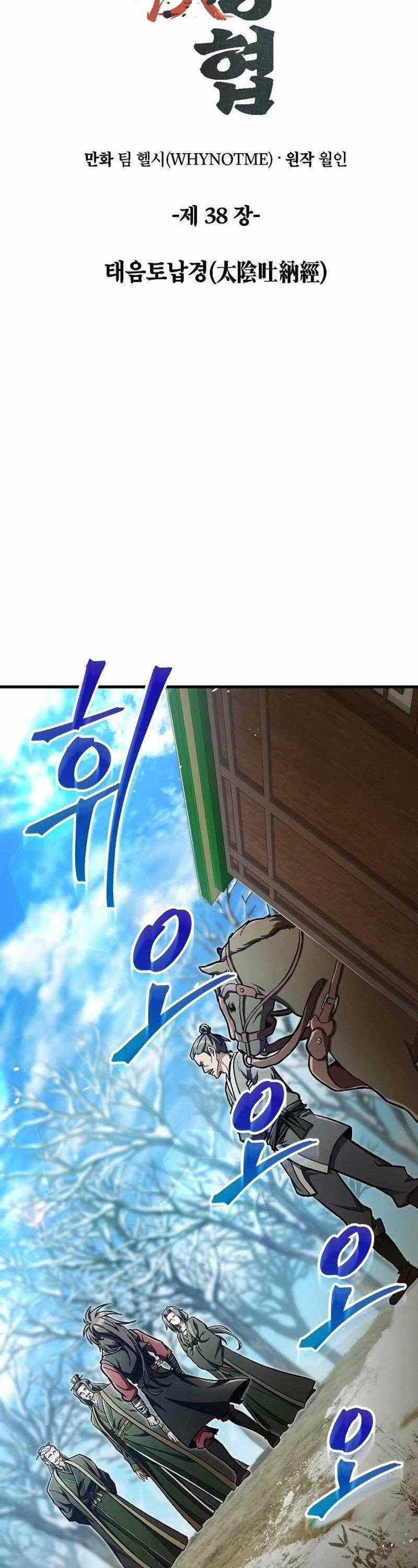 Tư Mã Song Hiệp Chapter 38 - 16