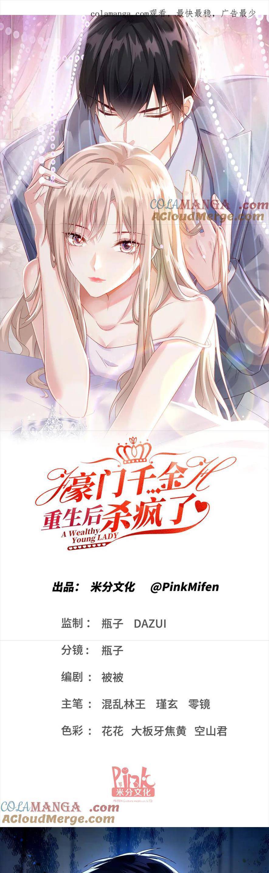 Thiên Kim Giàu Có Phát Điên Sau Khi Tái Sinh Chapter 42 - 4