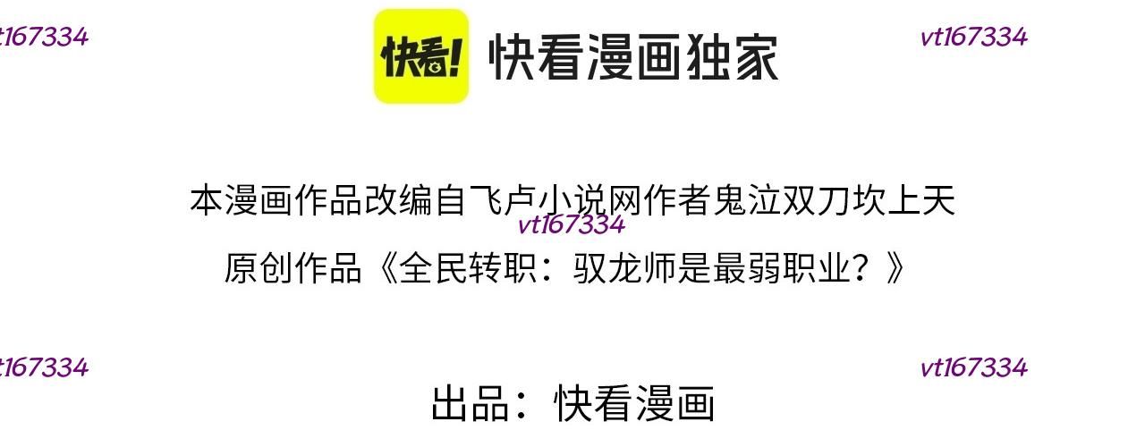 Toàn Dân Chuyển Chức: Ngự Long Sư Là Chức Nghiệp Yếu Nhất? Chapter 164 - 6