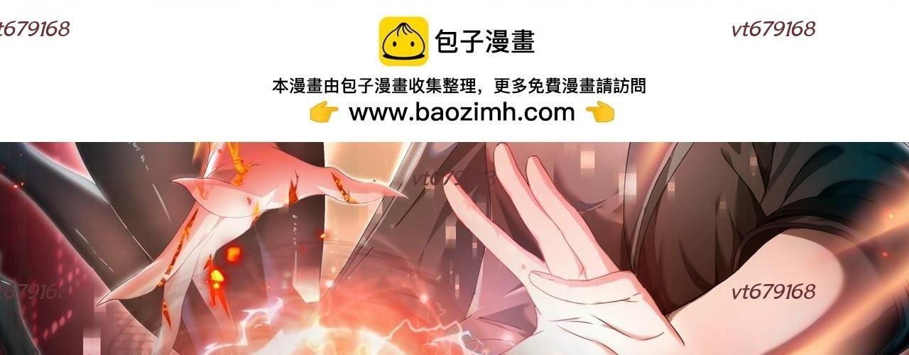 Toàn Dân Chuyển Chức: Ngự Long Sư Là Chức Nghiệp Yếu Nhất? Chapter 169 - 3