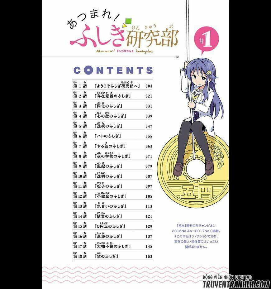 Atsumare! Fushigi Kenkyuu-bu Chapter 1 - 4