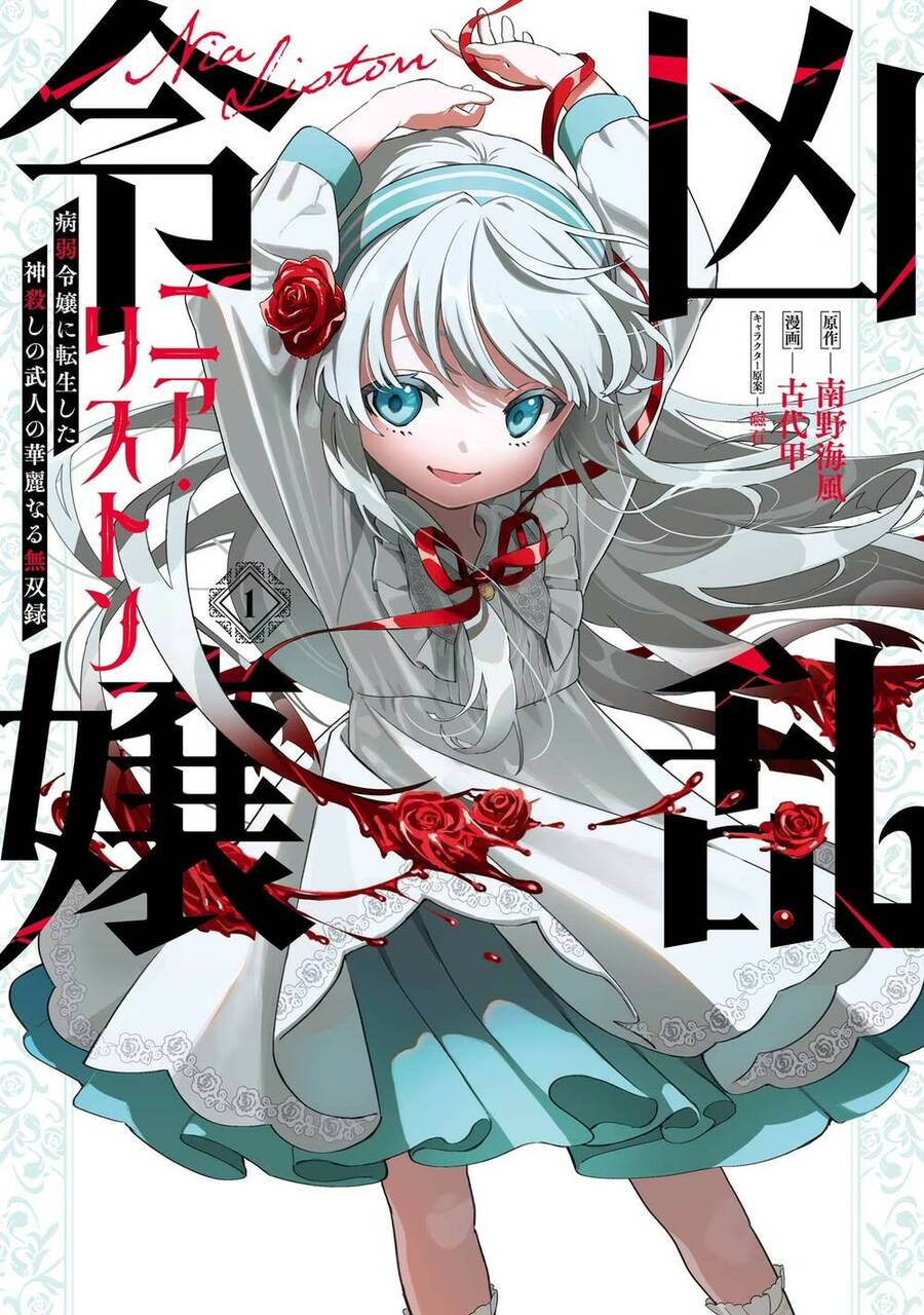 Cuồng Loạn Lệnh Nương - Nia Liston Chapter 1 - 1