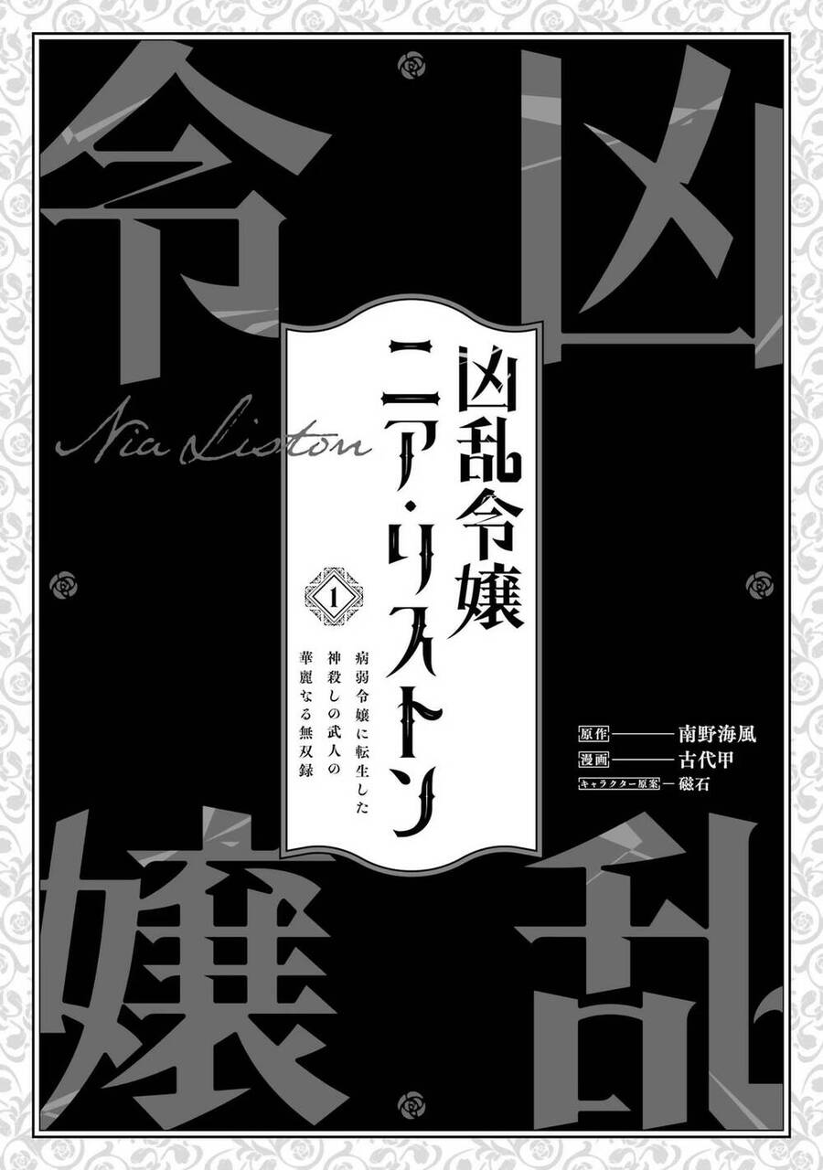 Cuồng Loạn Lệnh Nương - Nia Liston Chapter 1 - 3