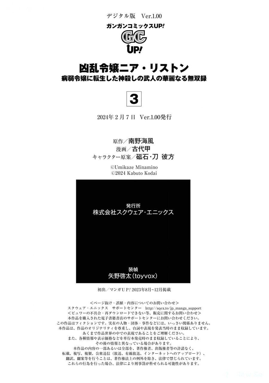 Cuồng Loạn Lệnh Nương - Nia Liston Chapter 15 - 38