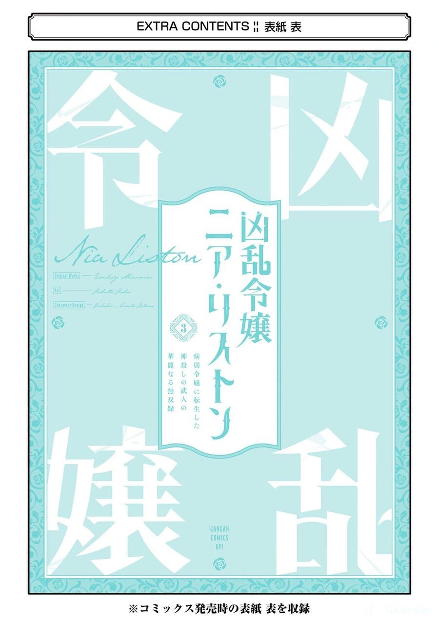 Cuồng Loạn Lệnh Nương - Nia Liston Chapter 15 - 39