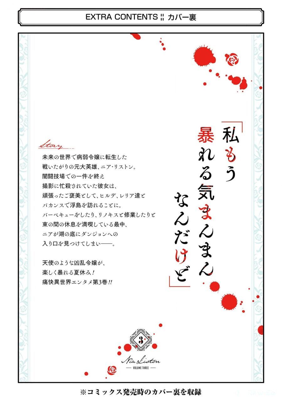 Cuồng Loạn Lệnh Nương - Nia Liston Chapter 15 - 41