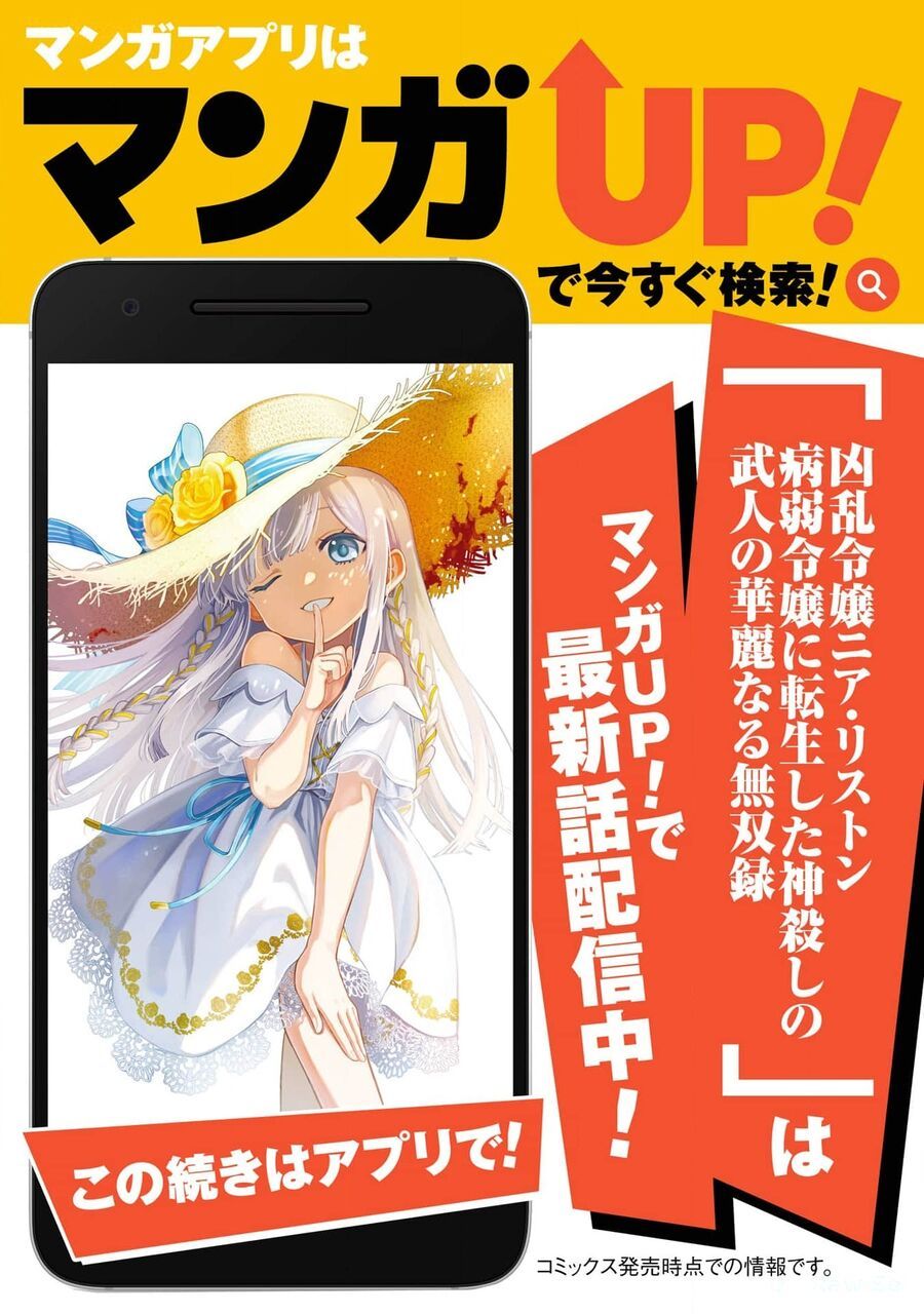 Cuồng Loạn Lệnh Nương - Nia Liston Chapter 15 - 42