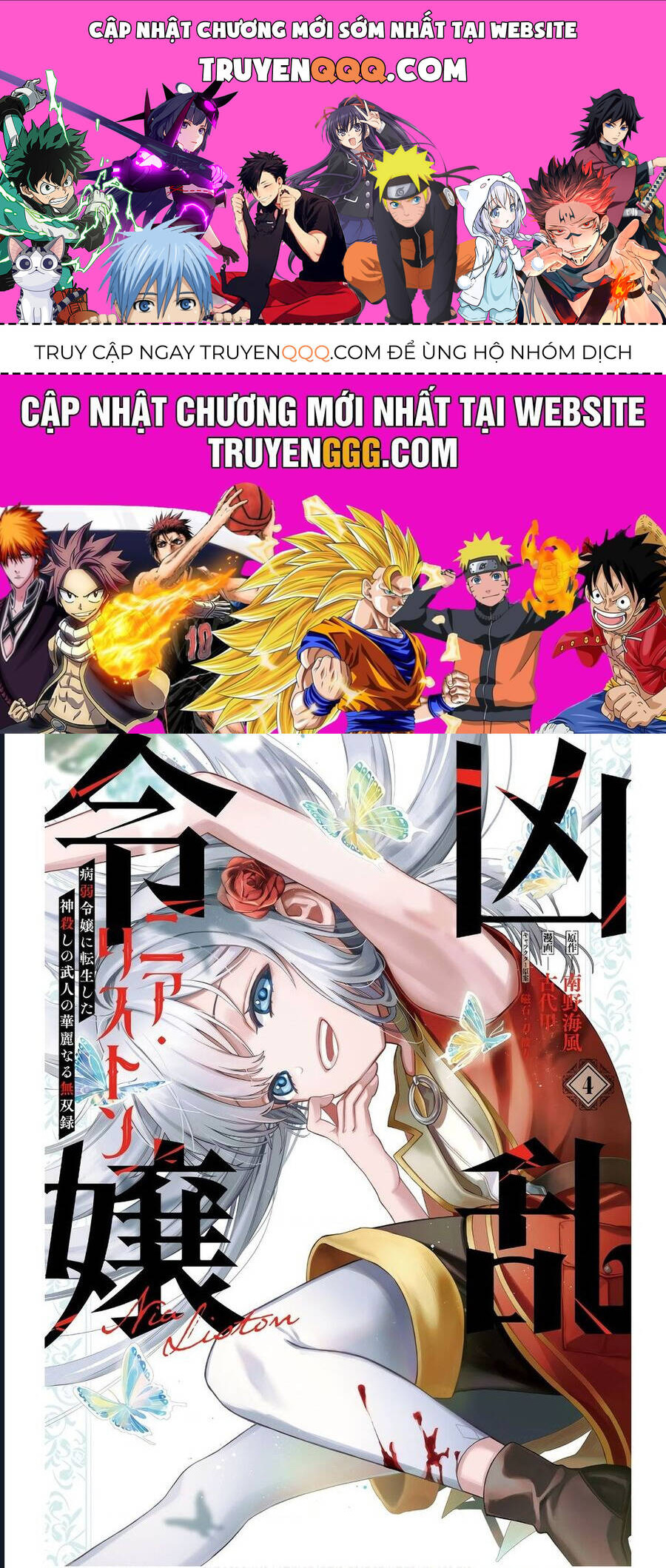 Cuồng Loạn Lệnh Nương - Nia Liston Chapter 16 - 1