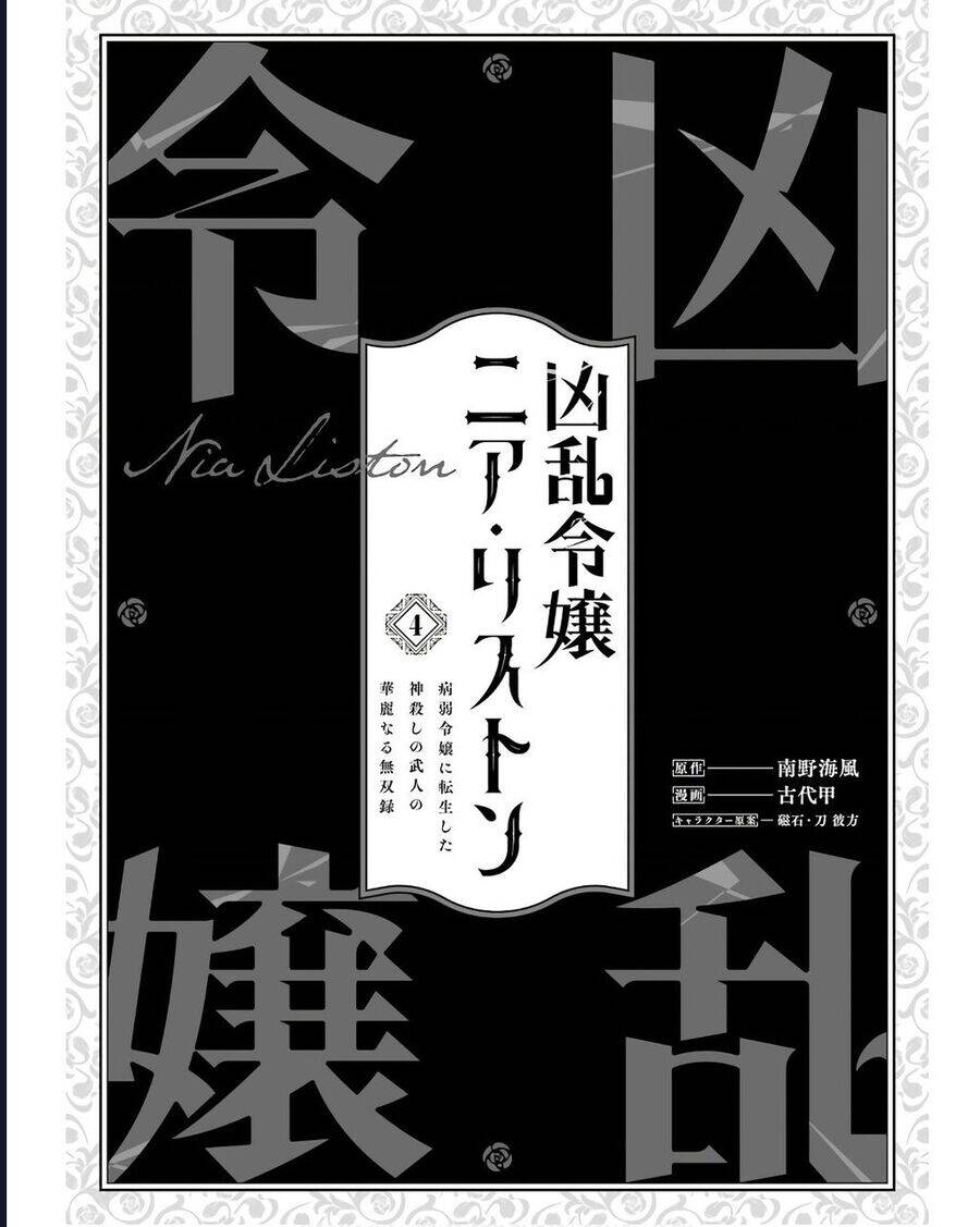 Cuồng Loạn Lệnh Nương - Nia Liston Chapter 16 - 3