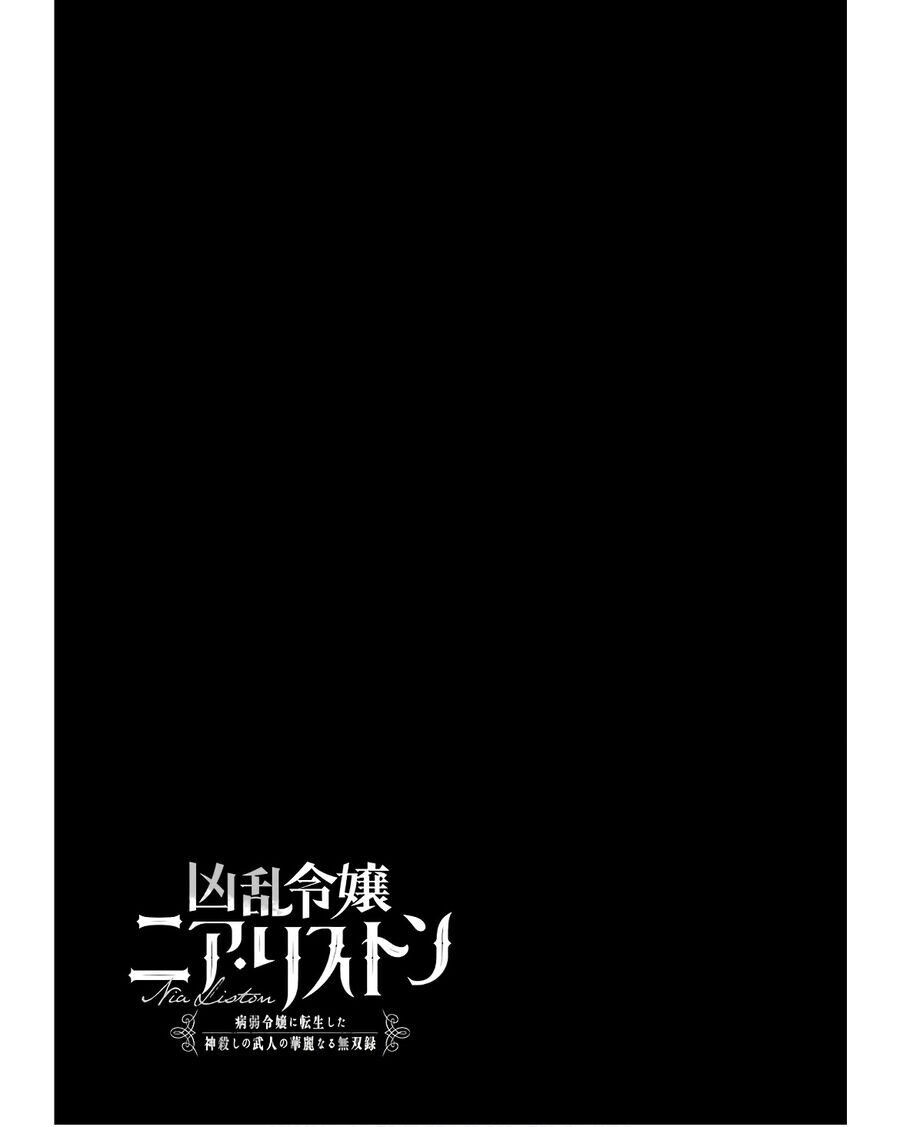 Cuồng Loạn Lệnh Nương - Nia Liston Chapter 17 - 31