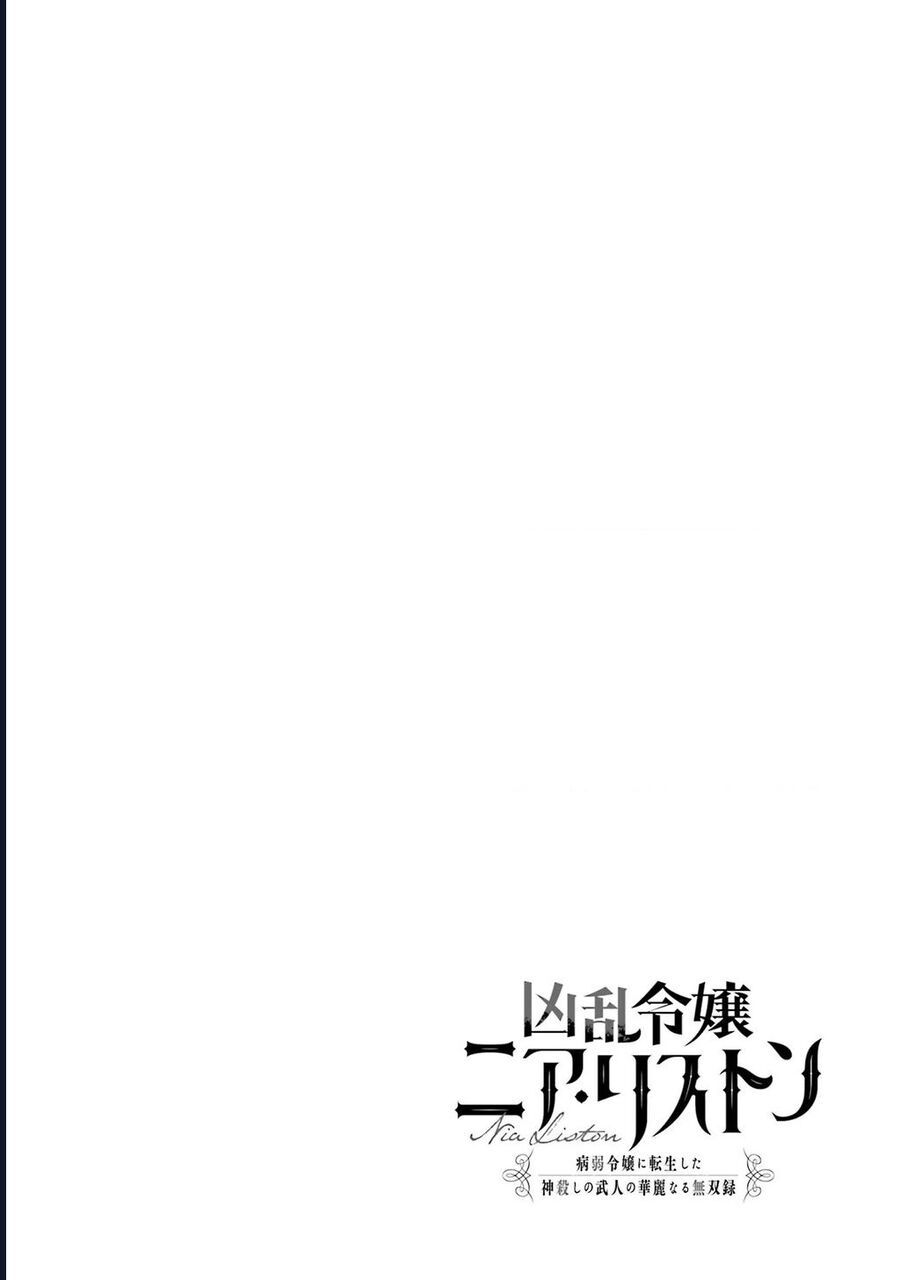 Cuồng Loạn Lệnh Nương - Nia Liston Chapter 21 - 3