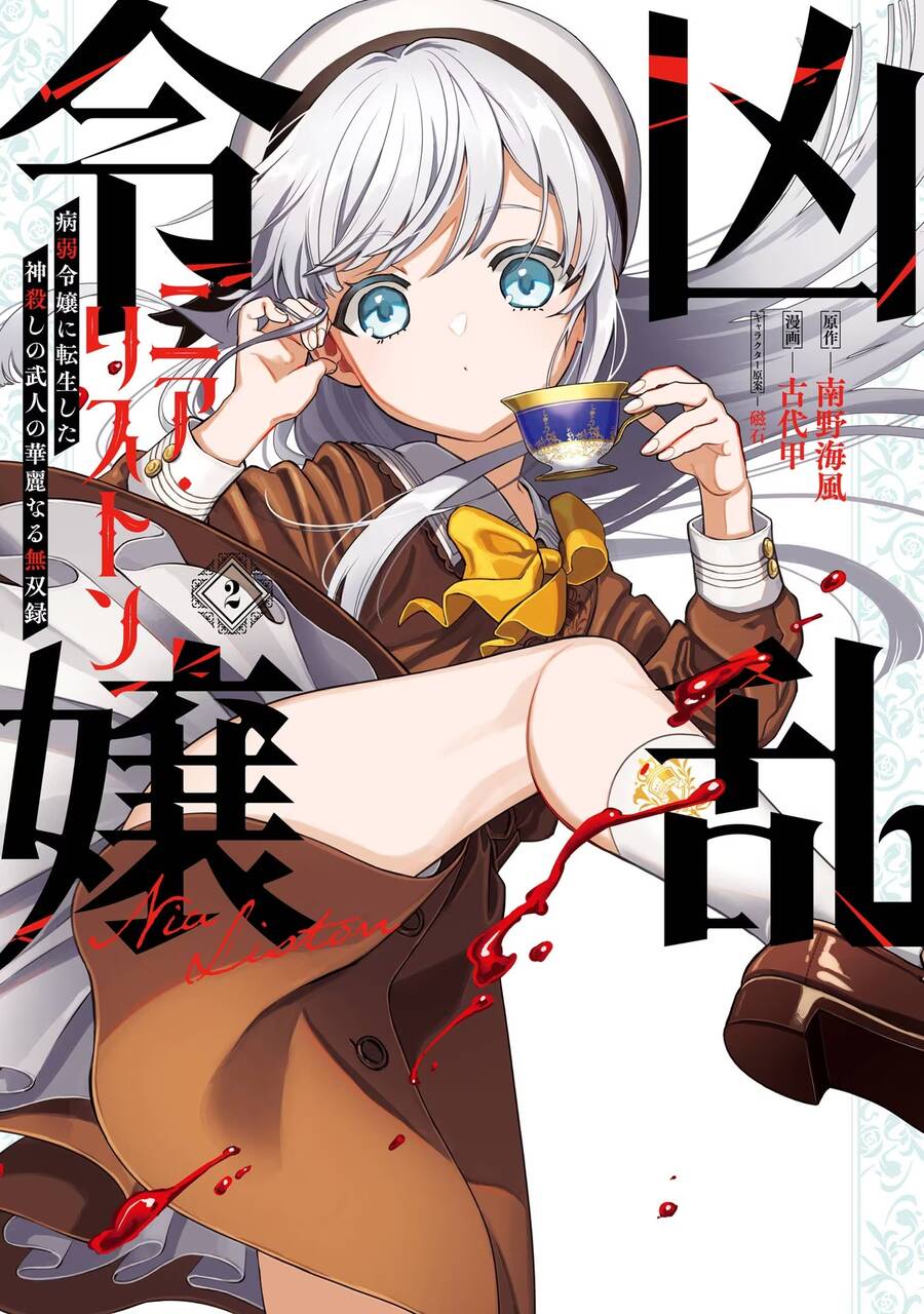 Cuồng Loạn Lệnh Nương - Nia Liston Chapter 6 - 1