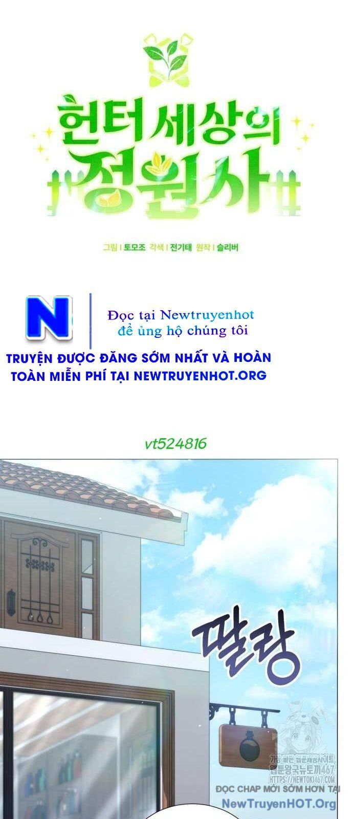 Tôi Làm Vườn Tại Thế Giới Thợ Săn Chapter 53 - 33