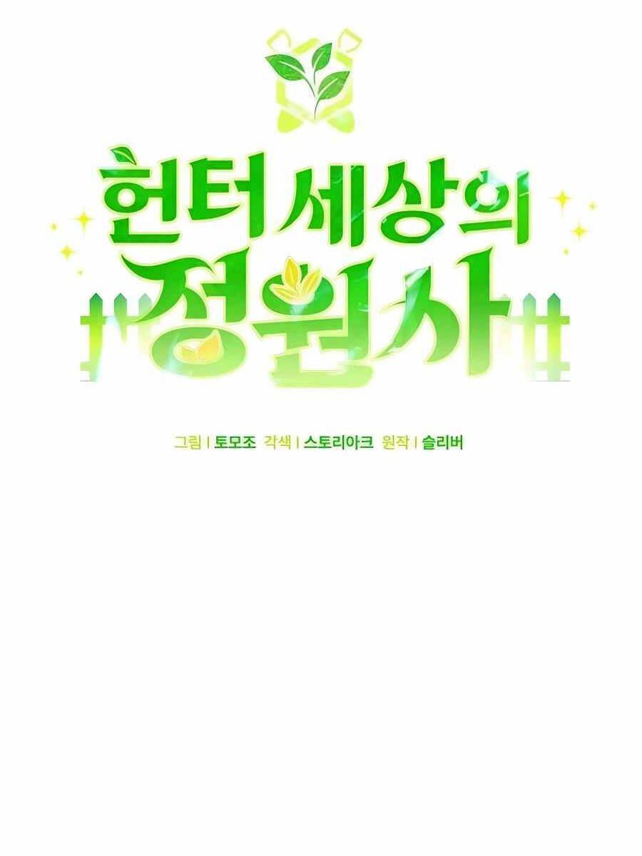 Tôi Làm Vườn Tại Thế Giới Thợ Săn Chapter 10 - 20