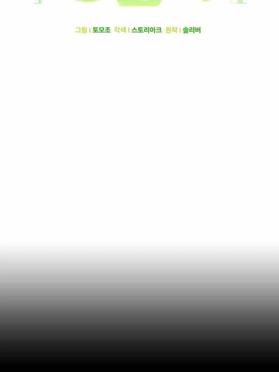 Tôi Làm Vườn Tại Thế Giới Thợ Săn Chapter 12 - 41