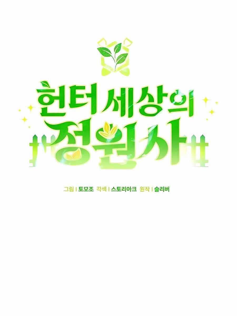 Tôi Làm Vườn Tại Thế Giới Thợ Săn Chapter 18 - 30