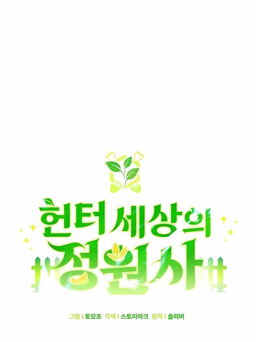 Tôi Làm Vườn Tại Thế Giới Thợ Săn Chapter 7 - 27