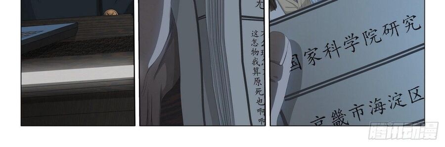 Tam Sinh Tam Thế - Thập Lý Đào Hoa Chapter 2.5 - 20