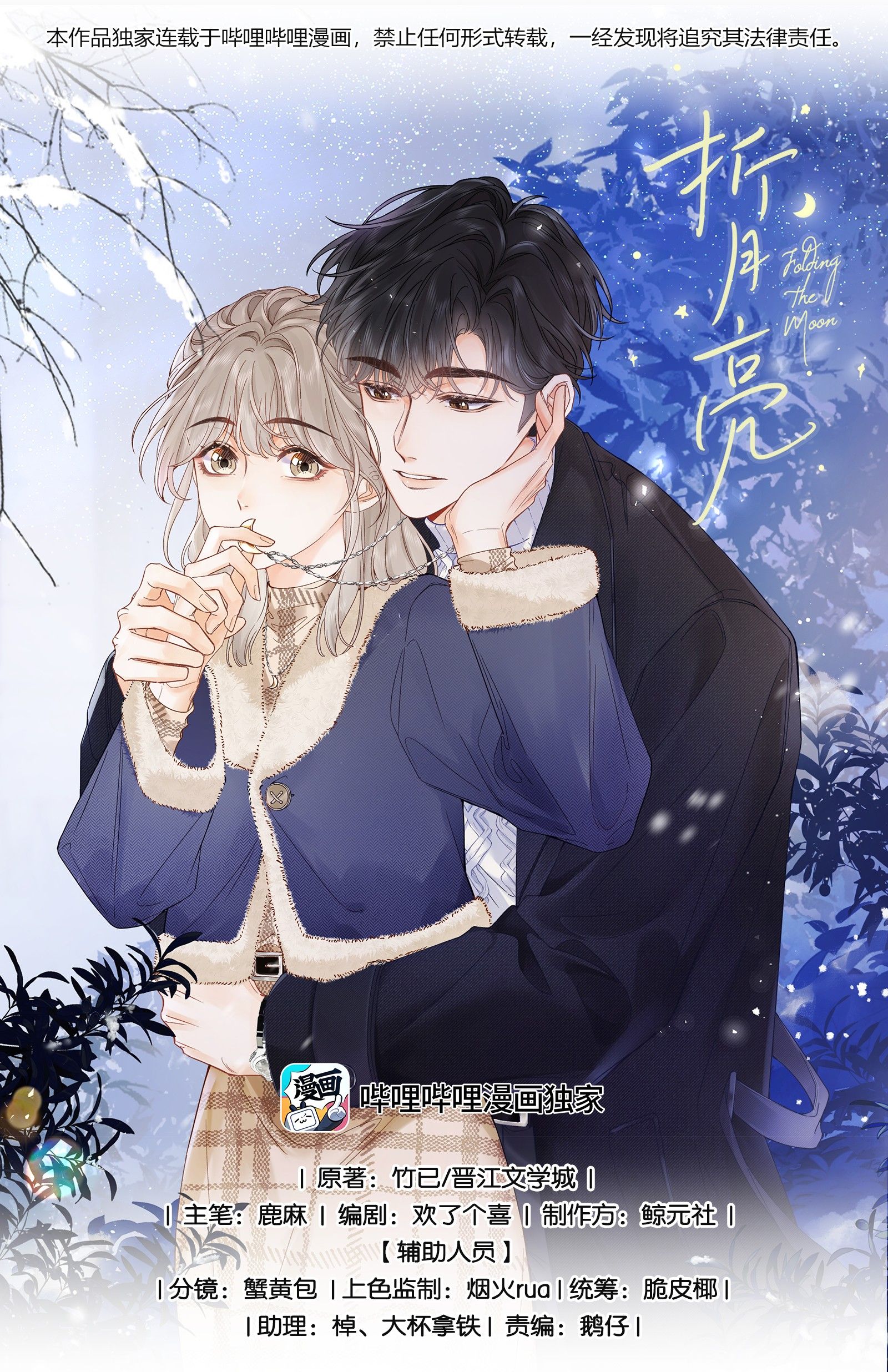 Chiết Ánh Trăng Chapter 10.1 - 2