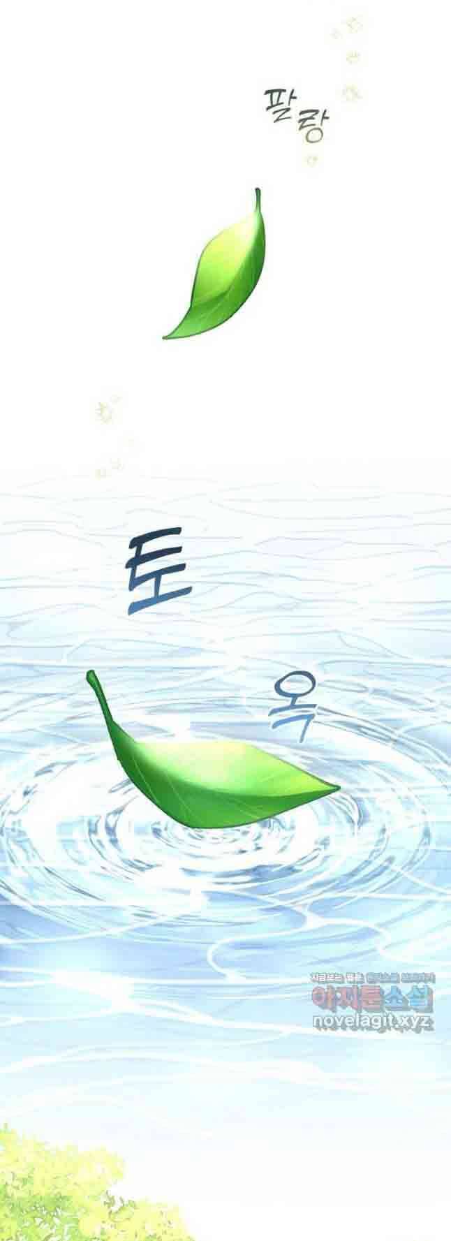 Tôi Sẽ Trở Thành Nhân Vật Chính Trong Trò Chơi Giam Cầm Chapter 39 - 11