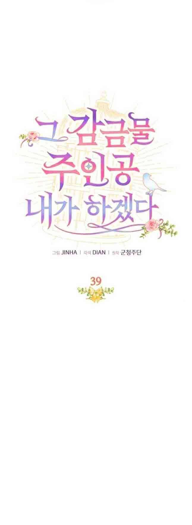 Tôi Sẽ Trở Thành Nhân Vật Chính Trong Trò Chơi Giam Cầm Chapter 39 - 9