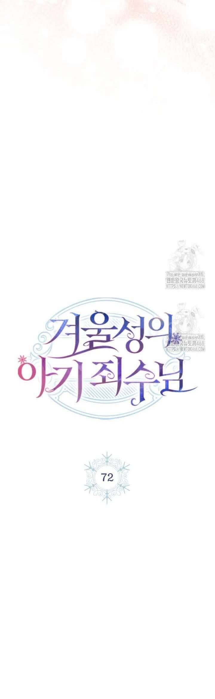 Phạm Nhân Bé Con Của Dinh Thự Mùa Đông Chapter 72 - 13