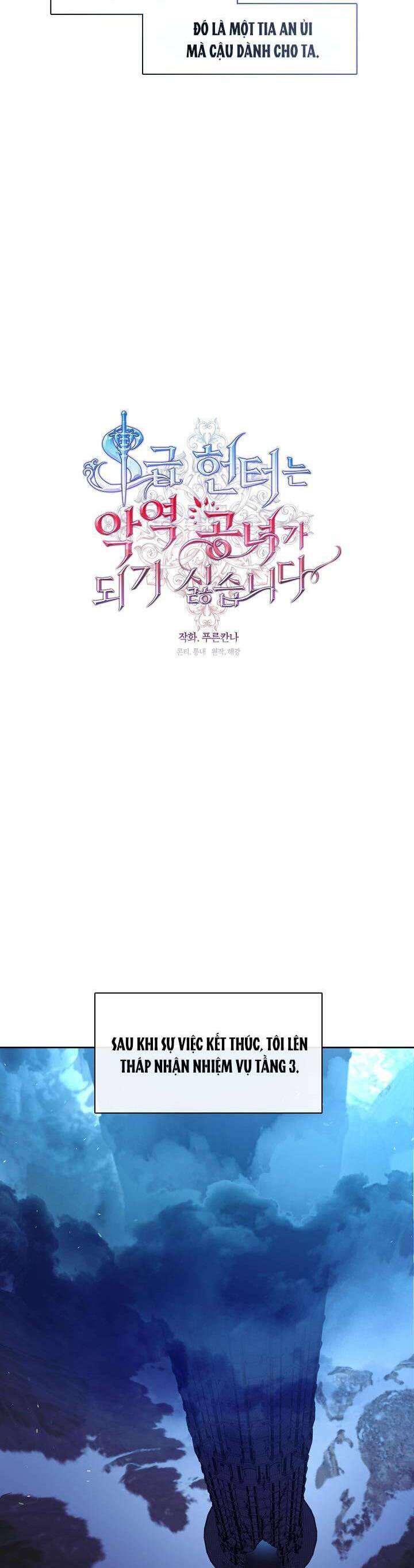 Thợ Săn Hạng S Không Muốn Trở Thành Ác Nữ Chapter 37 - 15