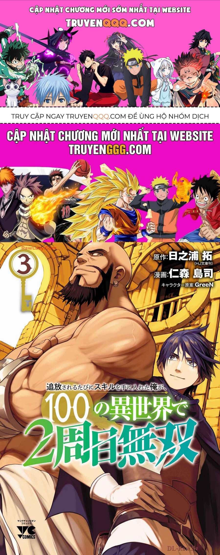 Tsuihousareru Tabi Ni Skill Wo Te Ni Ireta Ore Ga, 100 No Isekai De 2-Shuume Musou Chapter 17.5 - 1