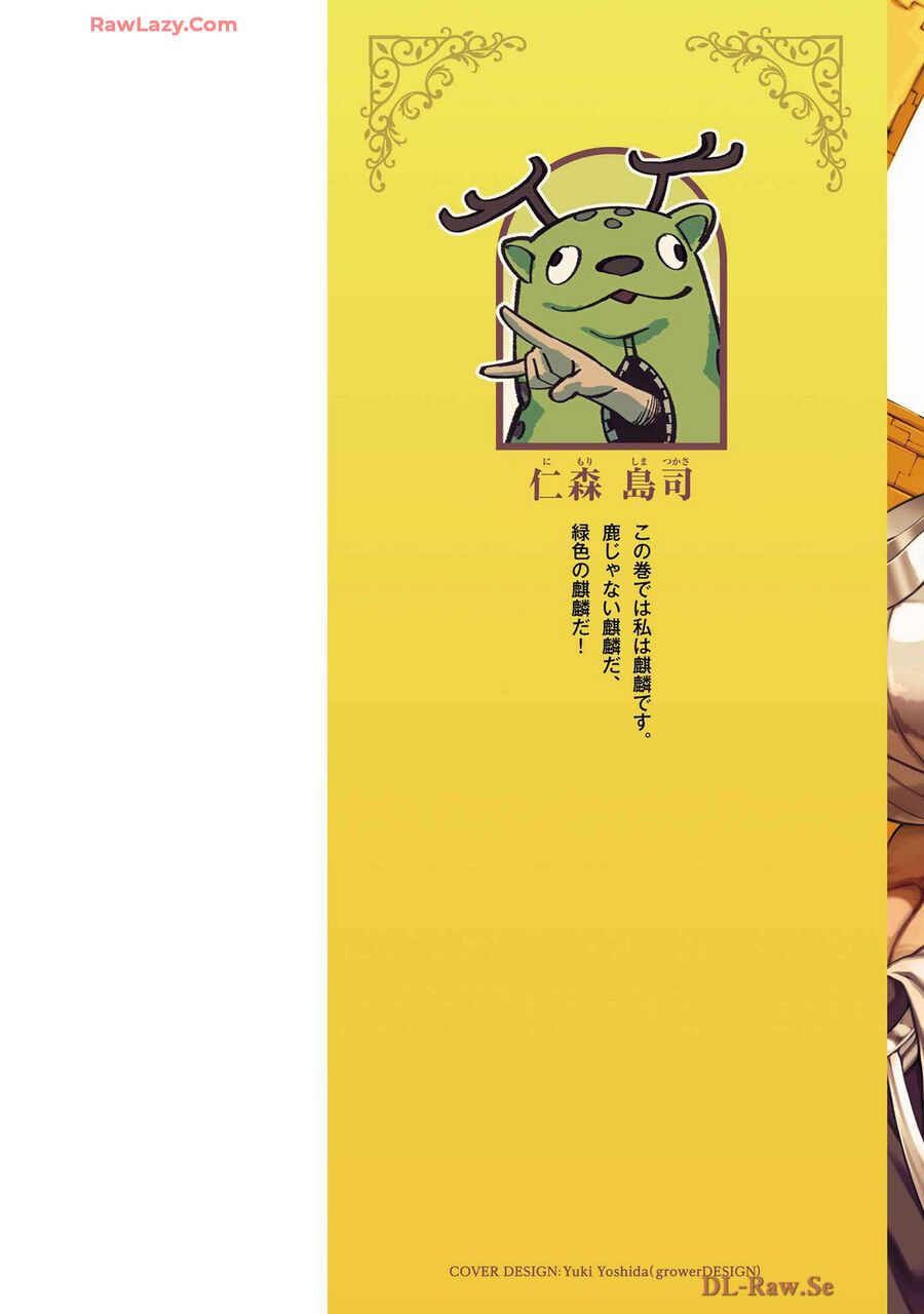 Tsuihousareru Tabi Ni Skill Wo Te Ni Ireta Ore Ga, 100 No Isekai De 2-Shuume Musou Chapter 17.5 - 2