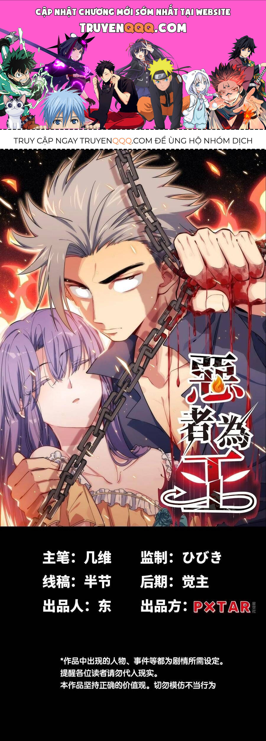 Tà Ác Làm Vương Chapter 2 - 1