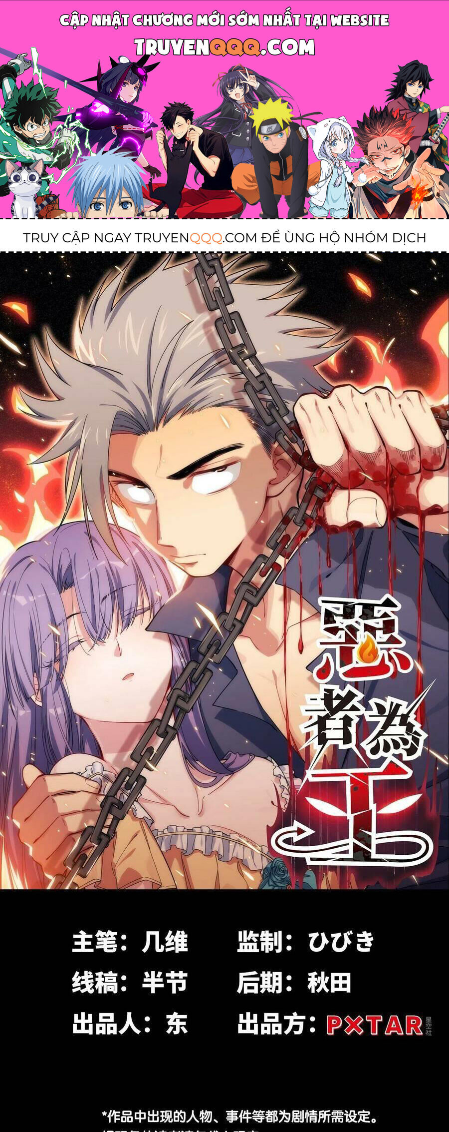 Tà Ác Làm Vương Chapter 24 - 1