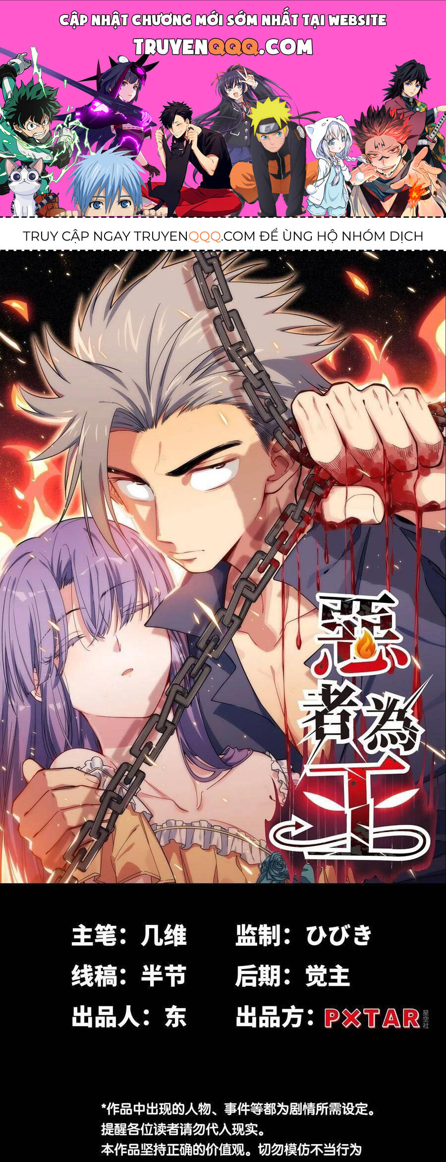 Tà Ác Làm Vương Chapter 7 - 1