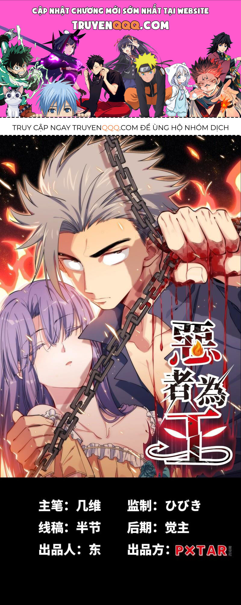 Tà Ác Làm Vương Chapter 8 - 1