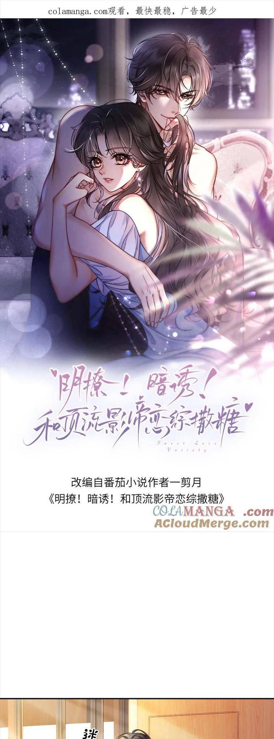 Cùng Đỉnh Lưu Ảnh Đế Yêu Đương Phát Đường Chapter 354 - 1