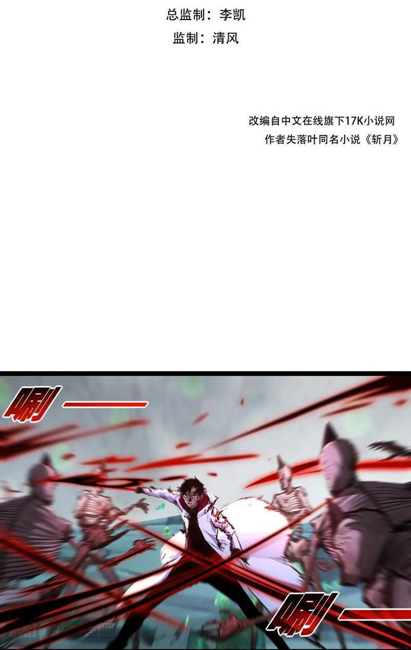 Trảm Nguyệt Chapter 37 - 2