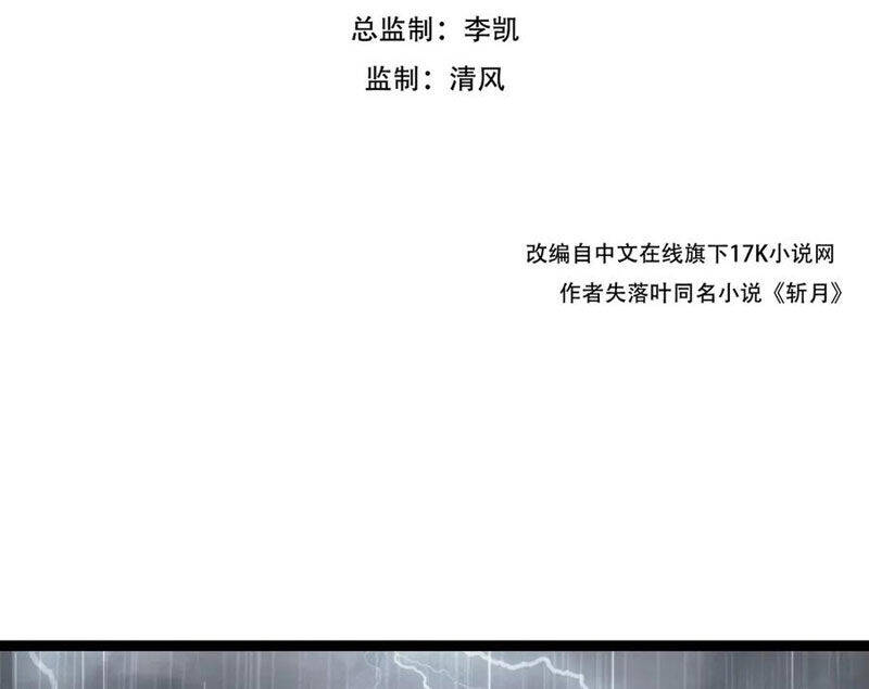 Trảm Nguyệt Chapter  66 - 4