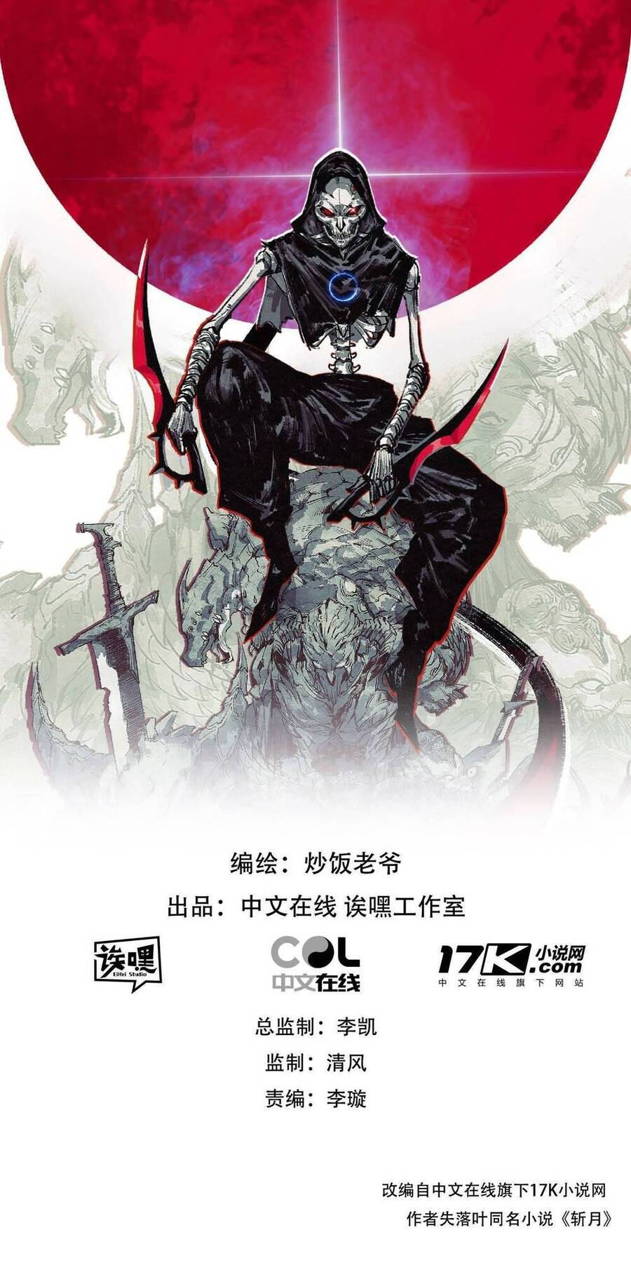 Trảm Nguyệt Chapter 12 - 1