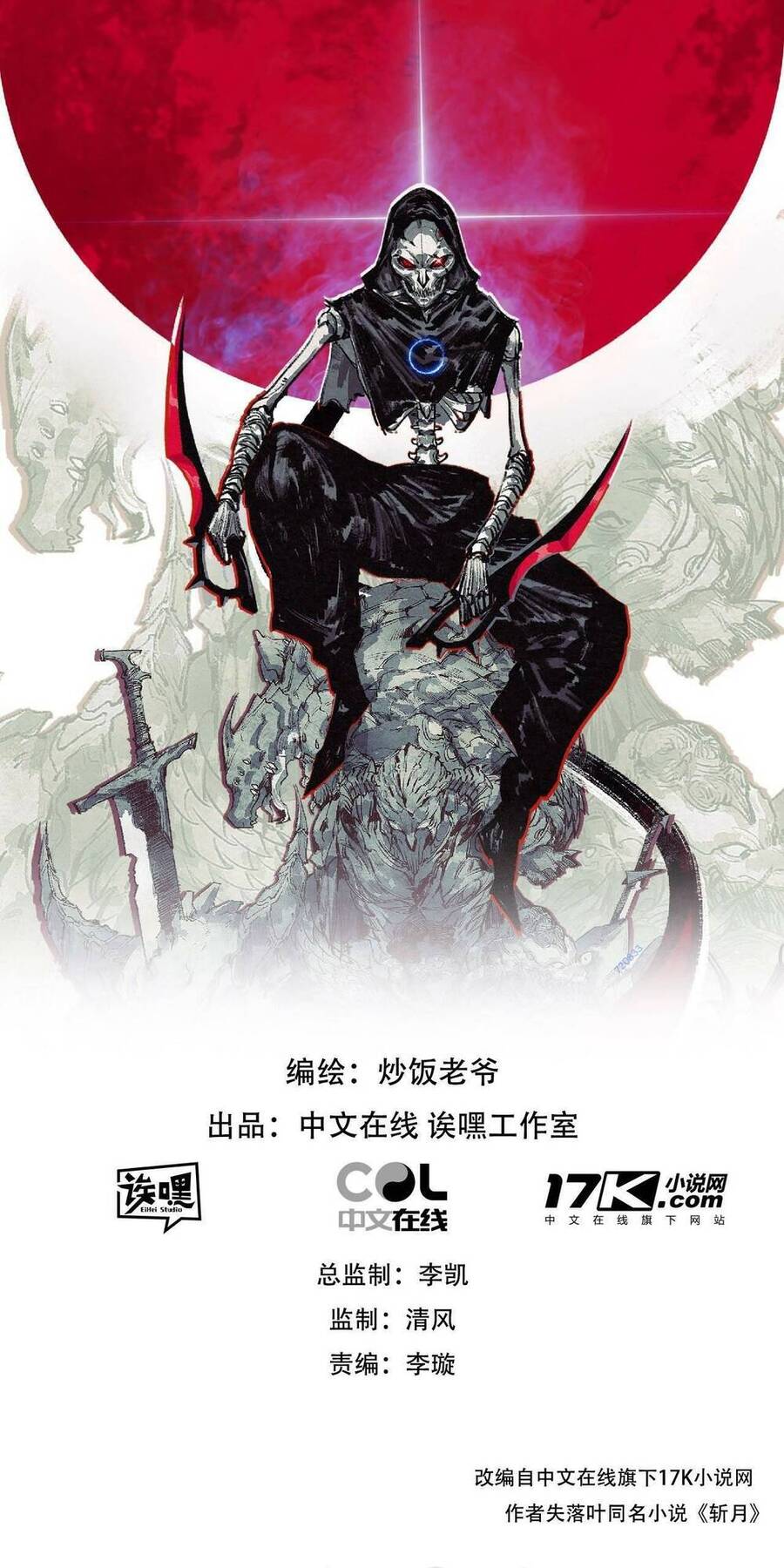 Trảm Nguyệt Chapter 16 - 1