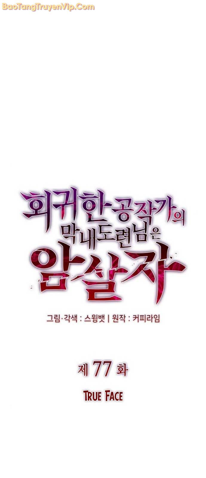 Cậu Út Nhà Công Tước Là Sát Thủ Hồi Quy Chapter 77 - 19
