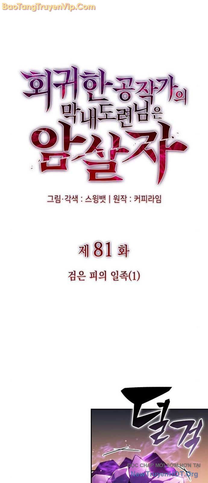 Cậu Út Nhà Công Tước Là Sát Thủ Hồi Quy Chapter 81 - 30