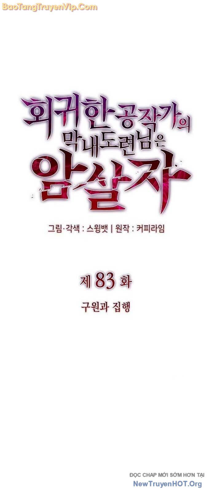 Cậu Út Nhà Công Tước Là Sát Thủ Hồi Quy Chapter 83 - 20
