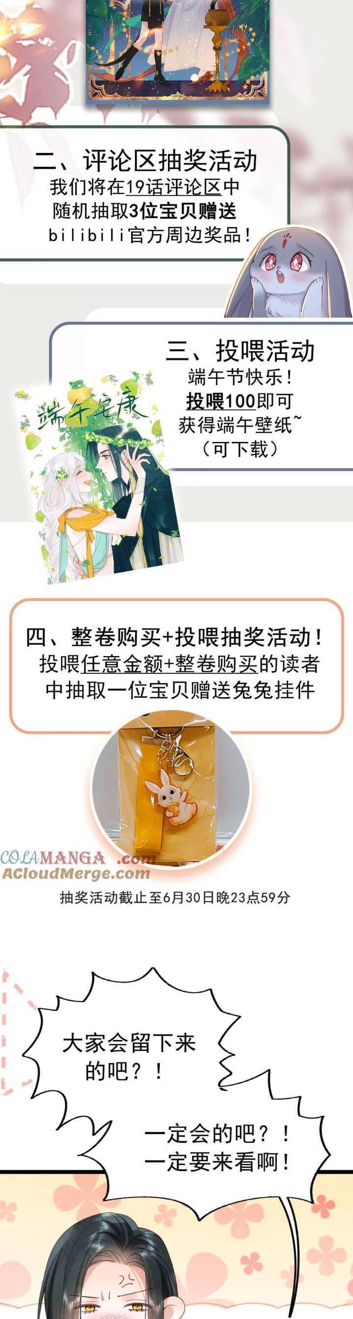 Cách Để Tồn Tại Như Một Cống Phẩm Chapter 20 - 30